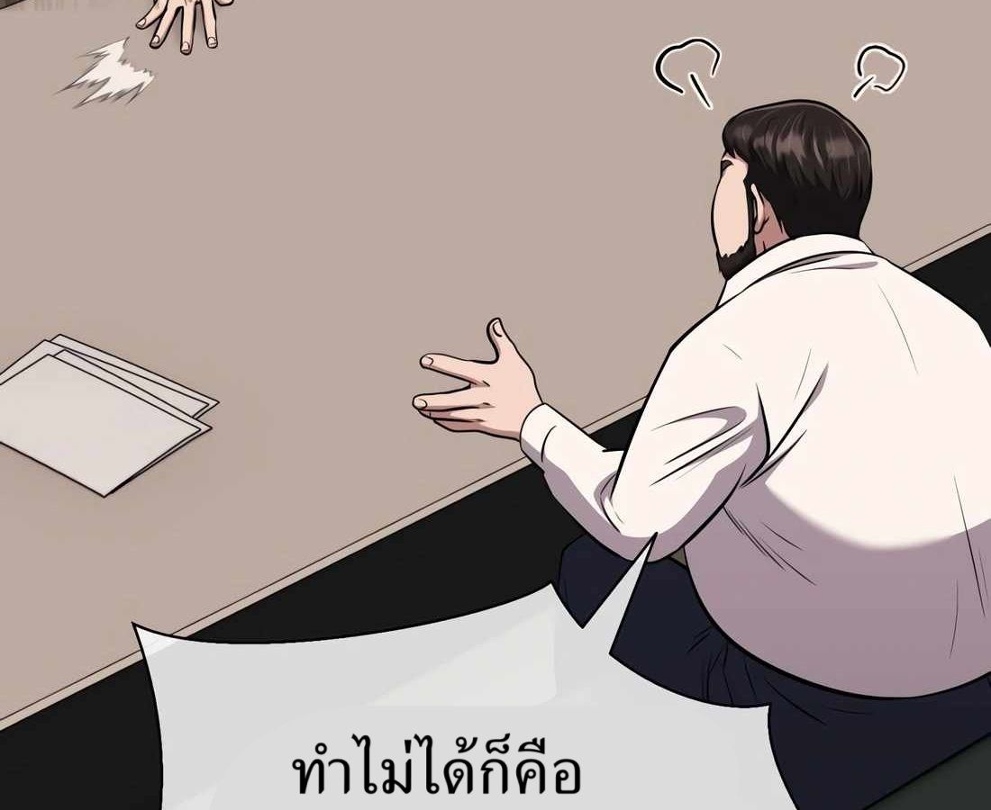 New Employee Kim Chul-Soo ตอนที่ 58 165