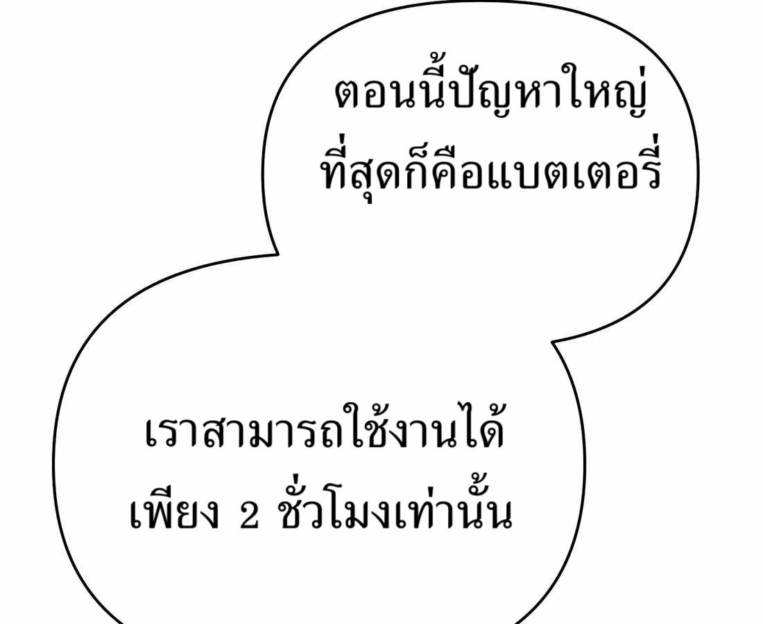 New Employee Kim Chul-Soo ตอนที่ 58 156