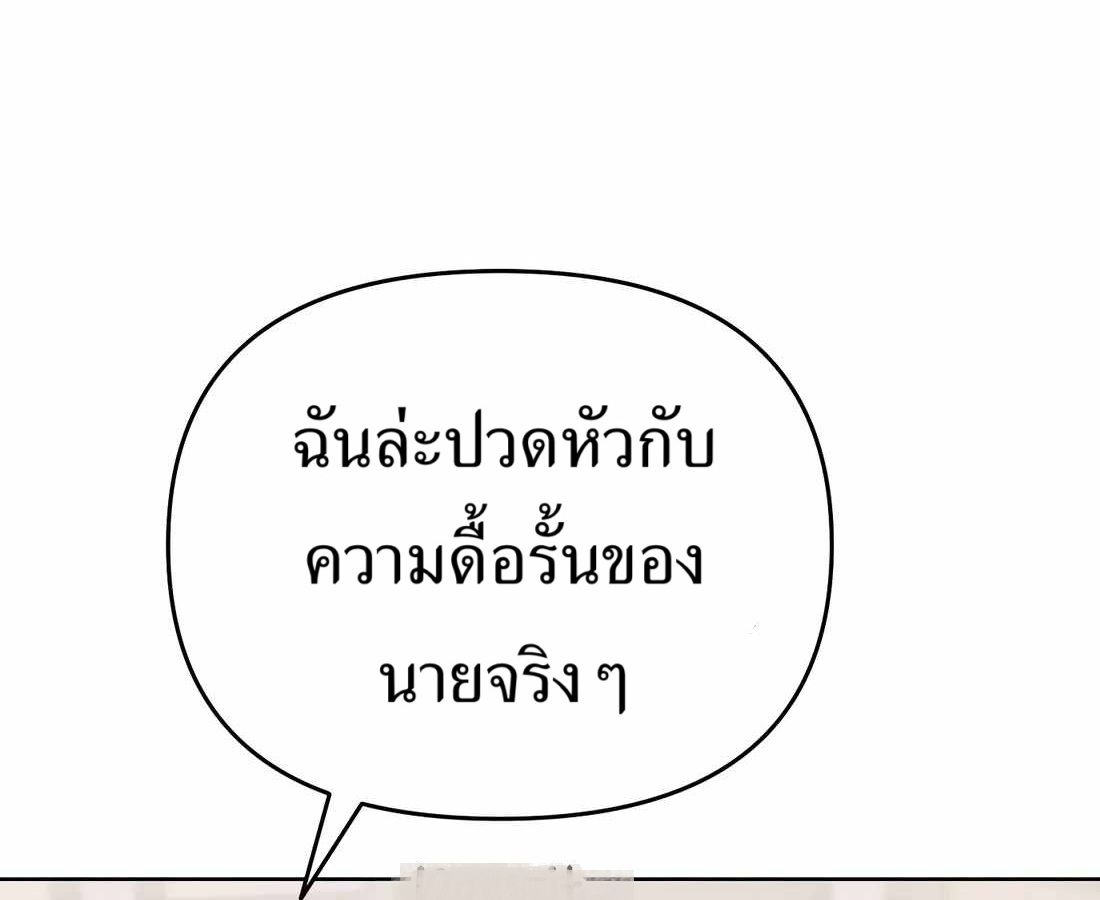 New Employee Kim Chul-Soo ตอนที่ 58 167