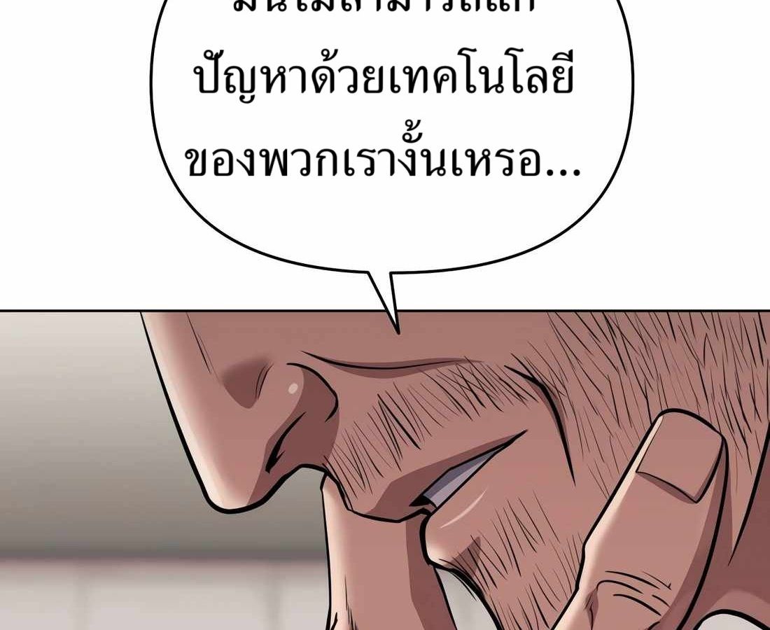 New Employee Kim Chul-Soo ตอนที่ 58 159