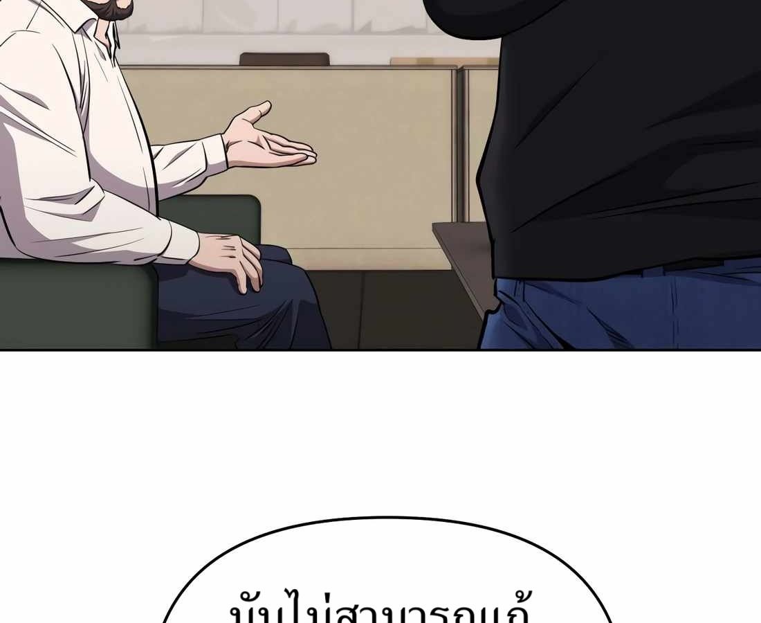 New Employee Kim Chul-Soo ตอนที่ 58 158