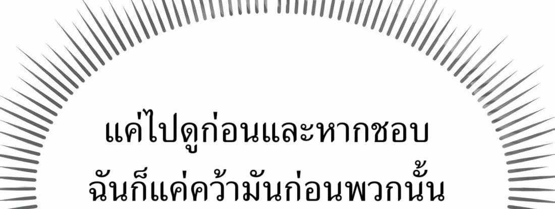 New Employee Kim Chul-Soo ตอนที่ 58 154