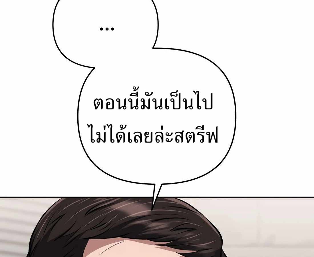 New Employee Kim Chul-Soo ตอนที่ 58 161