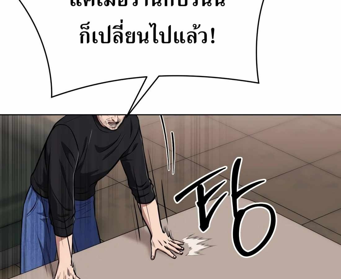 New Employee Kim Chul-Soo ตอนที่ 58 164