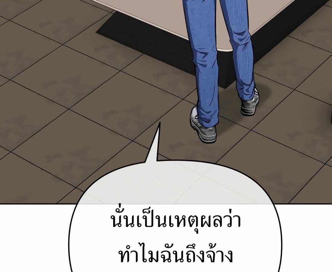 New Employee Kim Chul-Soo ตอนที่ 58 169