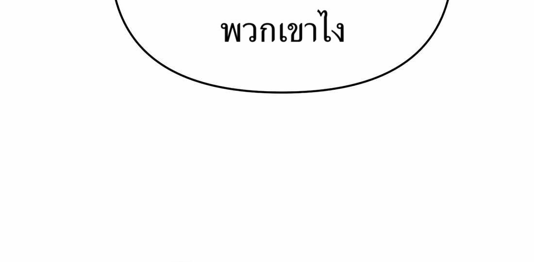 New Employee Kim Chul-Soo ตอนที่ 58 170