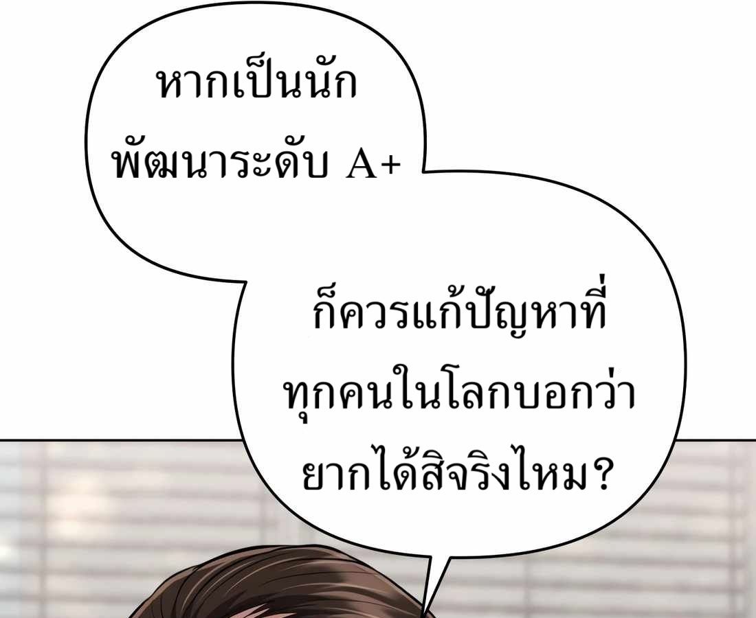 New Employee Kim Chul-Soo ตอนที่ 58 171