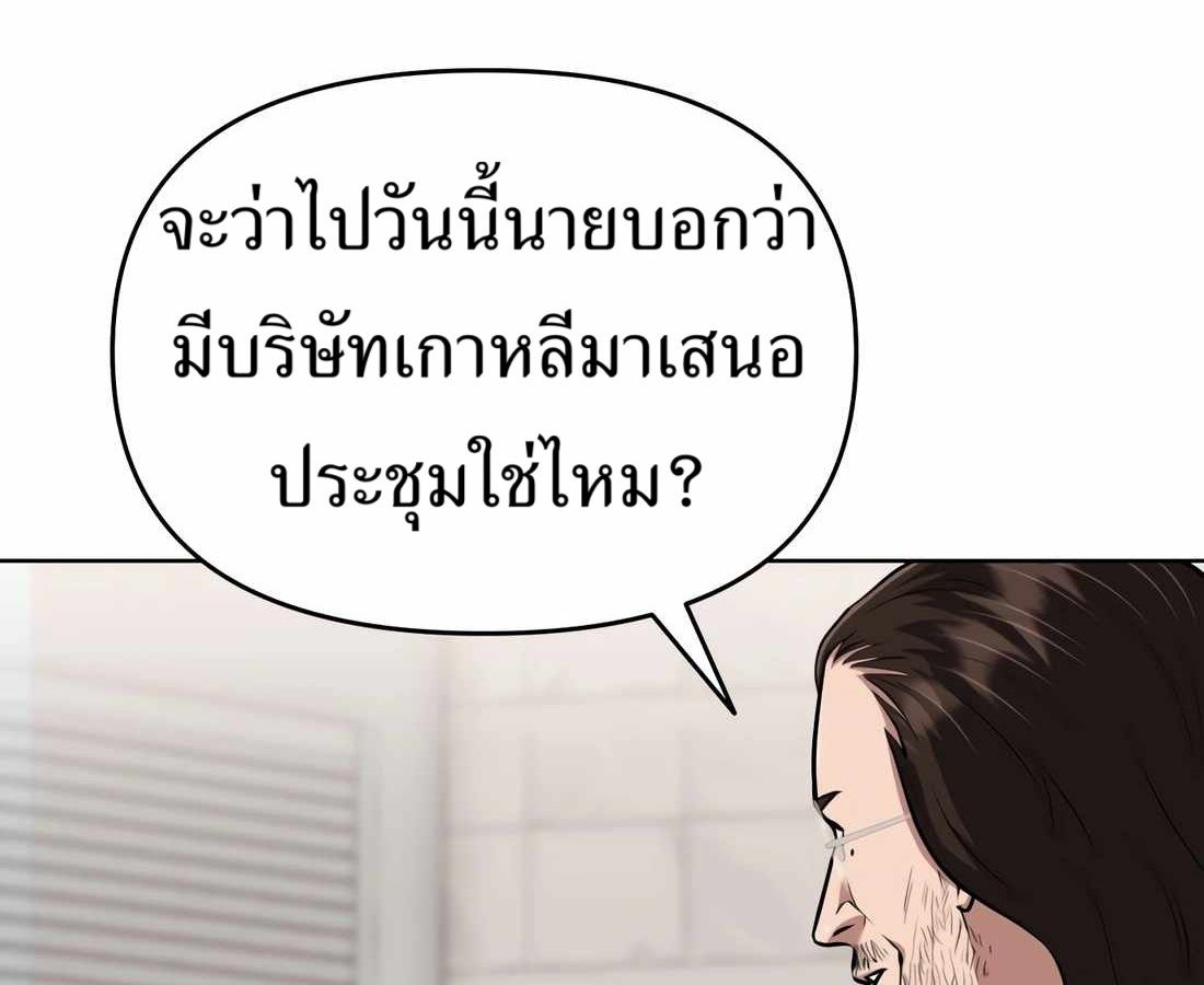 New Employee Kim Chul-Soo ตอนที่ 58 176