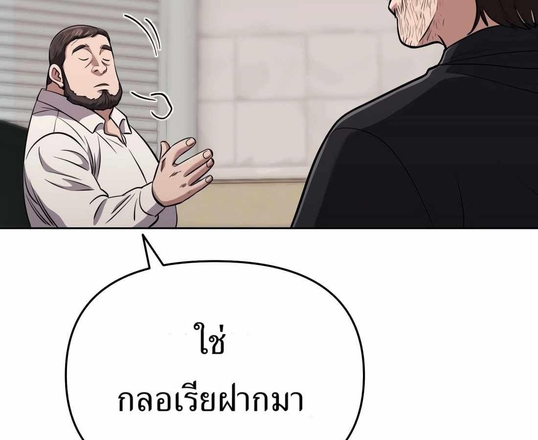 New Employee Kim Chul-Soo ตอนที่ 58 177