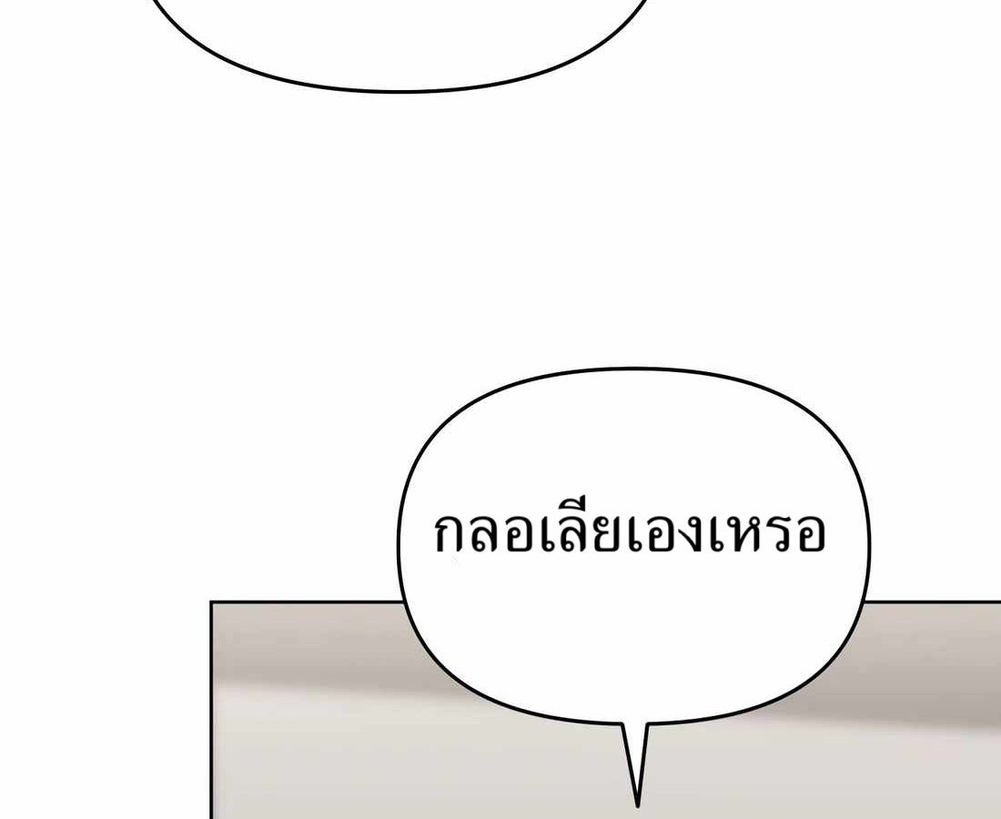 New Employee Kim Chul-Soo ตอนที่ 58 178