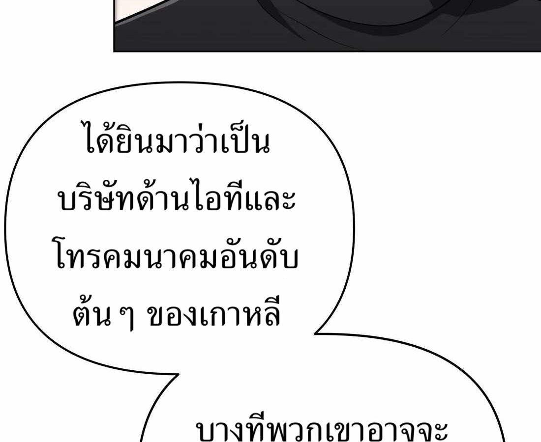 New Employee Kim Chul-Soo ตอนที่ 58 180