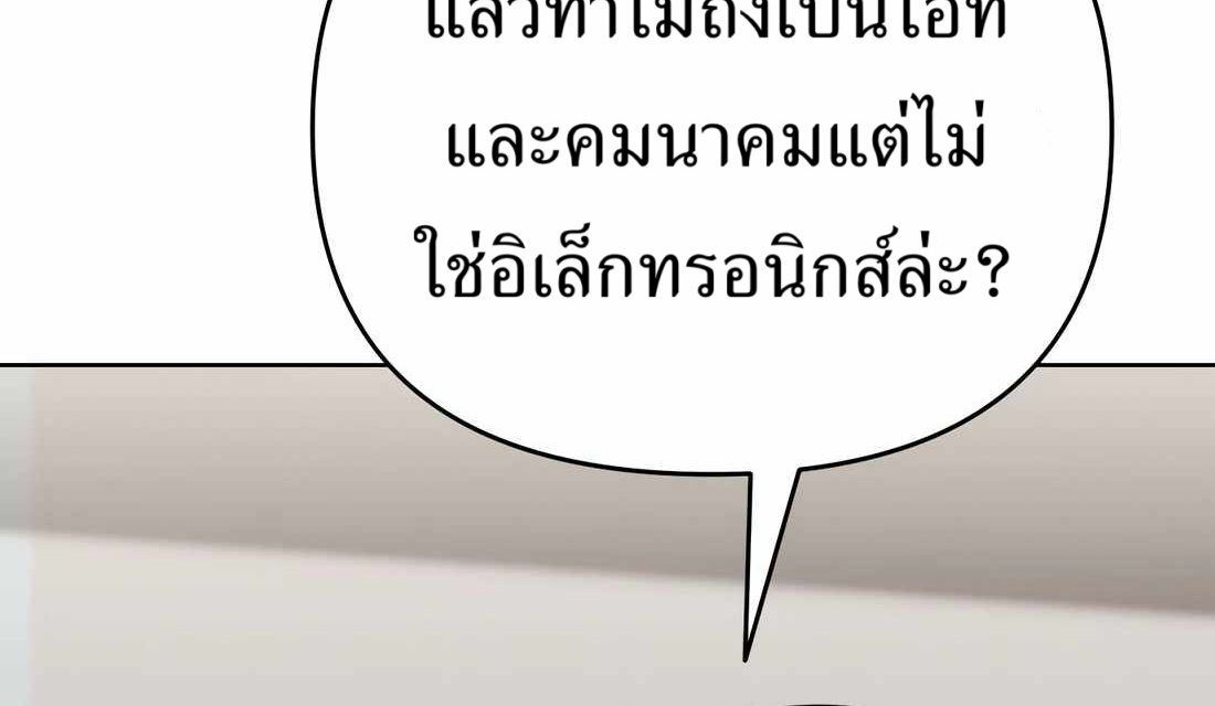 New Employee Kim Chul-Soo ตอนที่ 58 184