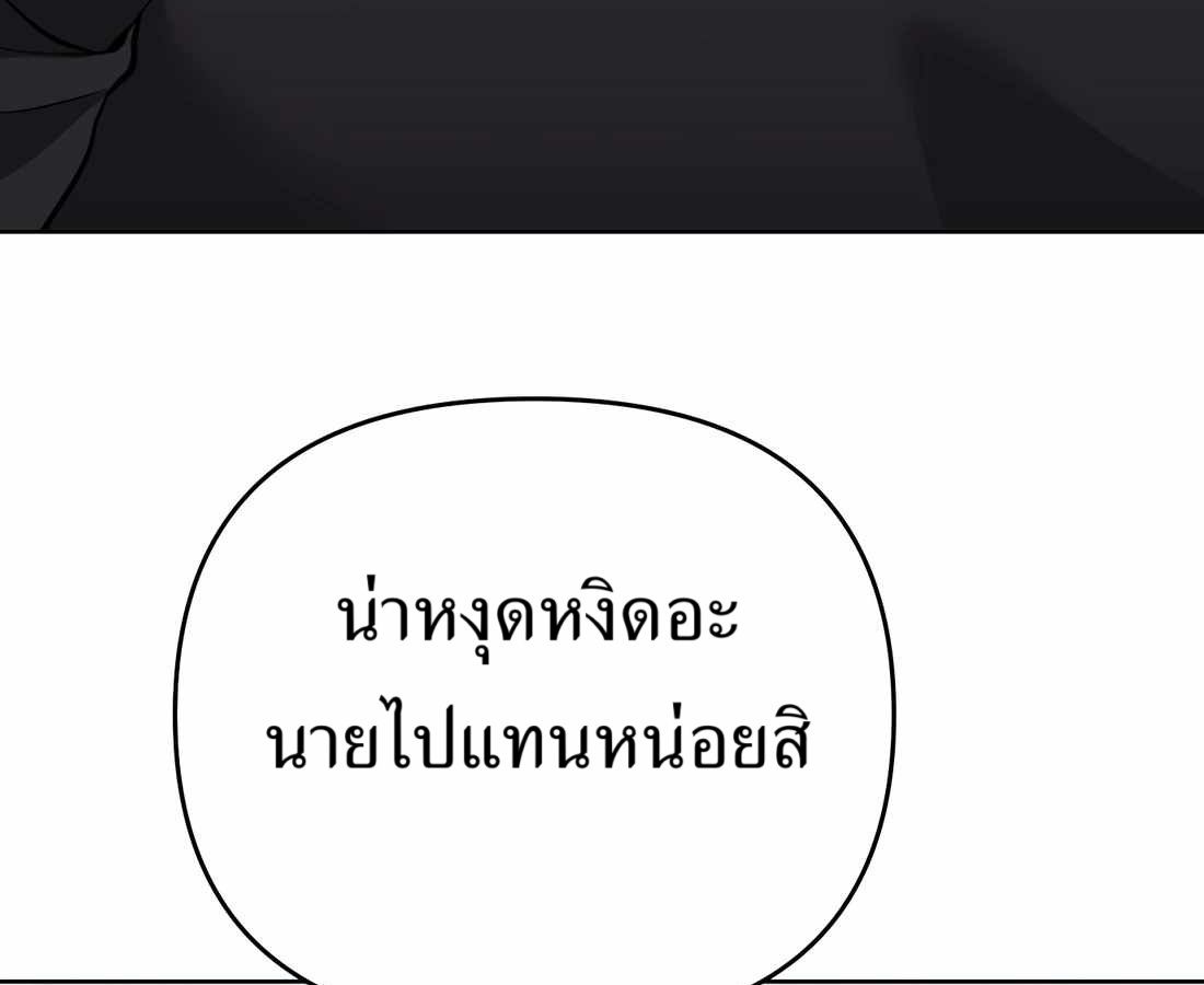 New Employee Kim Chul-Soo ตอนที่ 58 187