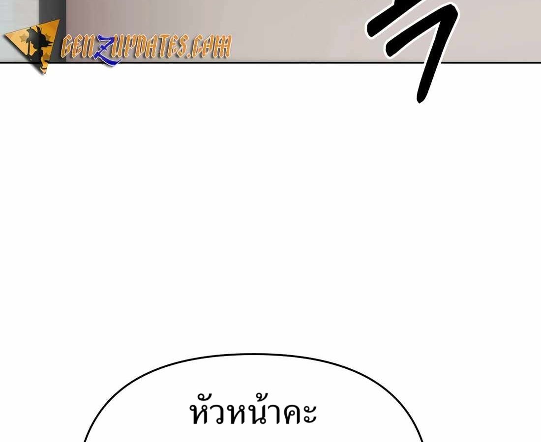 New Employee Kim Chul-Soo ตอนที่ 58 192