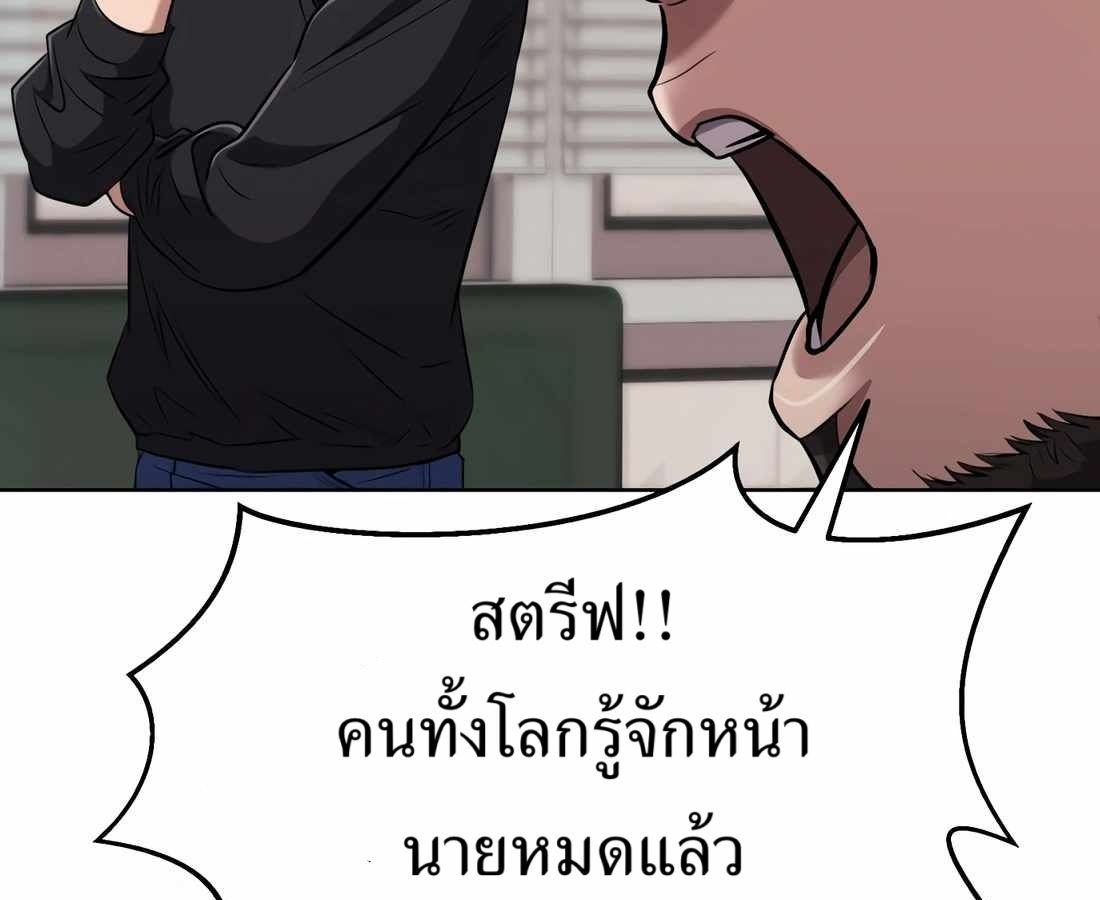 New Employee Kim Chul-Soo ตอนที่ 58 189