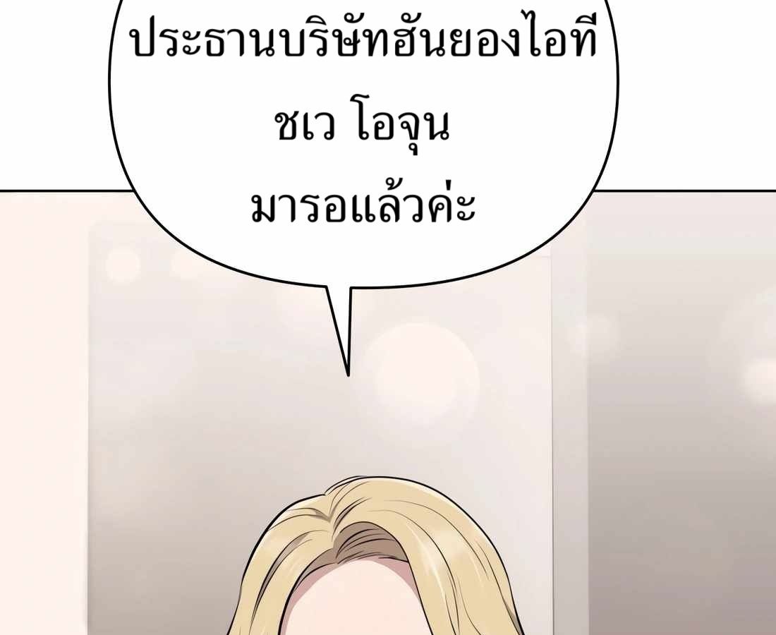 New Employee Kim Chul-Soo ตอนที่ 58 193