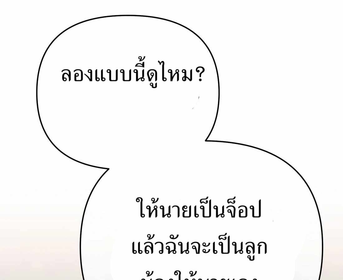 New Employee Kim Chul-Soo ตอนที่ 58 199
