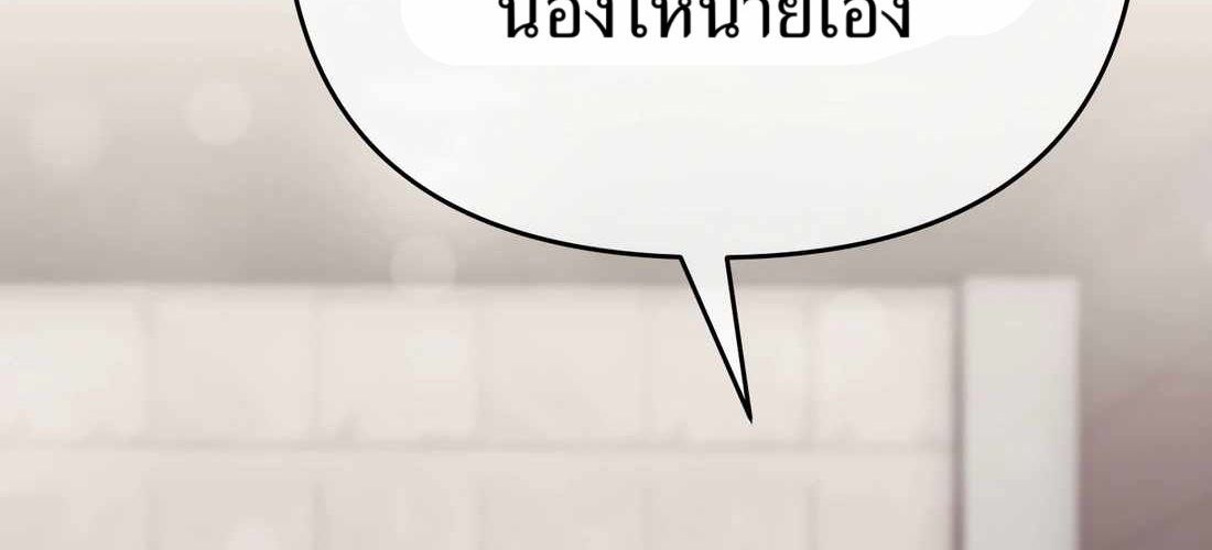 New Employee Kim Chul-Soo ตอนที่ 58 200