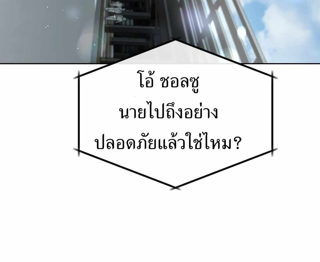 New Employee Kim Chul-Soo ตอนที่ 59 5