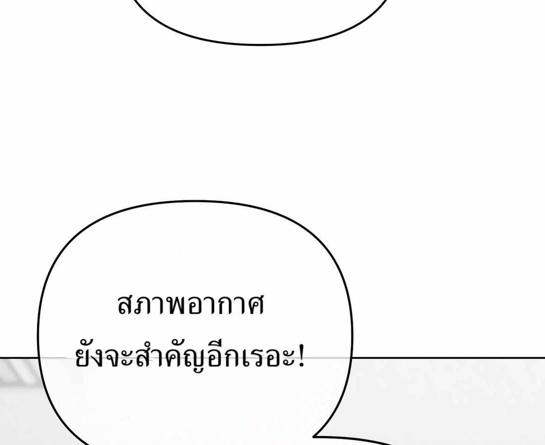 New Employee Kim Chul-Soo ตอนที่ 59 9