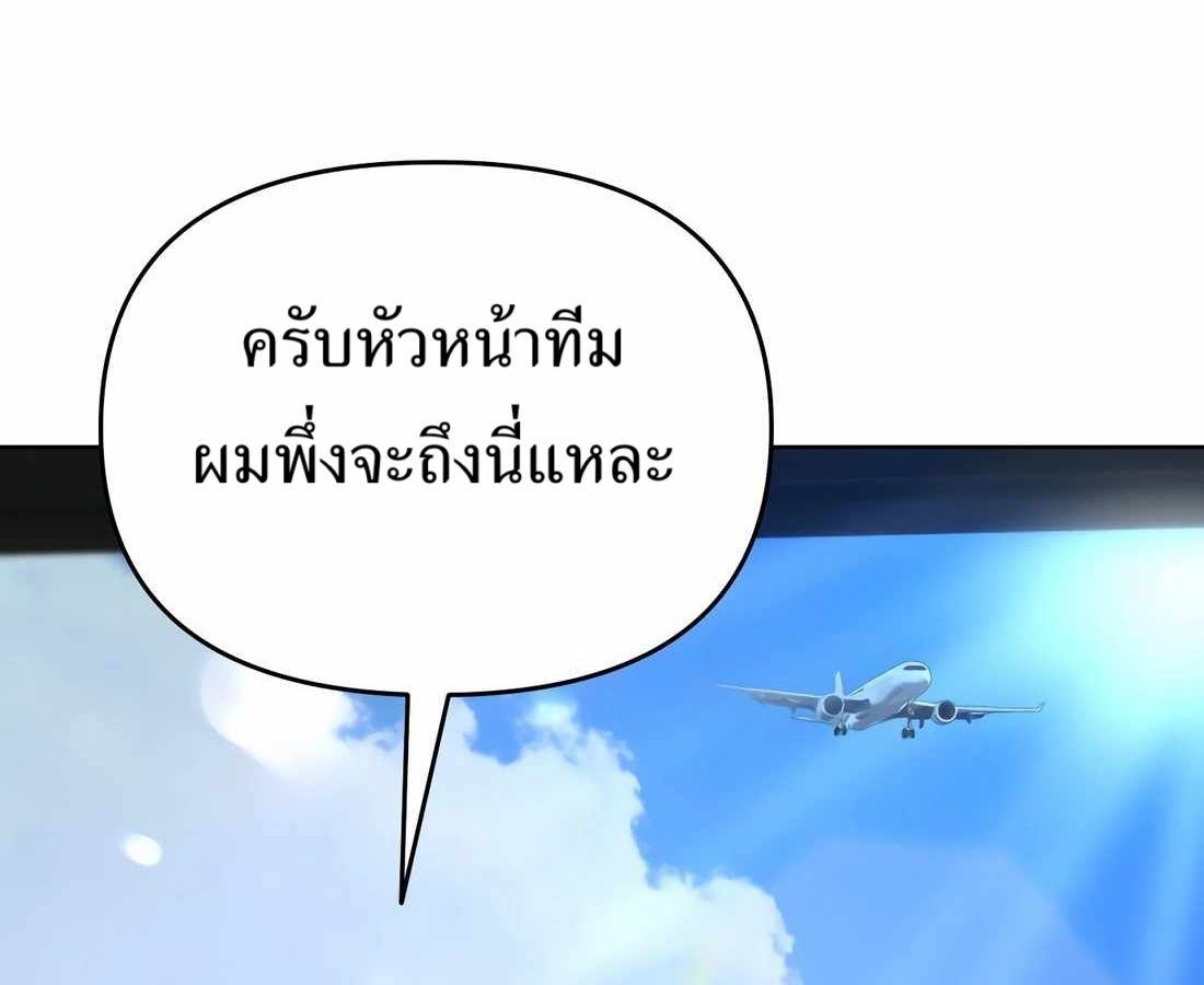 New Employee Kim Chul-Soo ตอนที่ 59 6