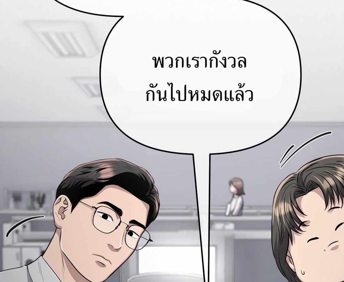New Employee Kim Chul-Soo ตอนที่ 59 10