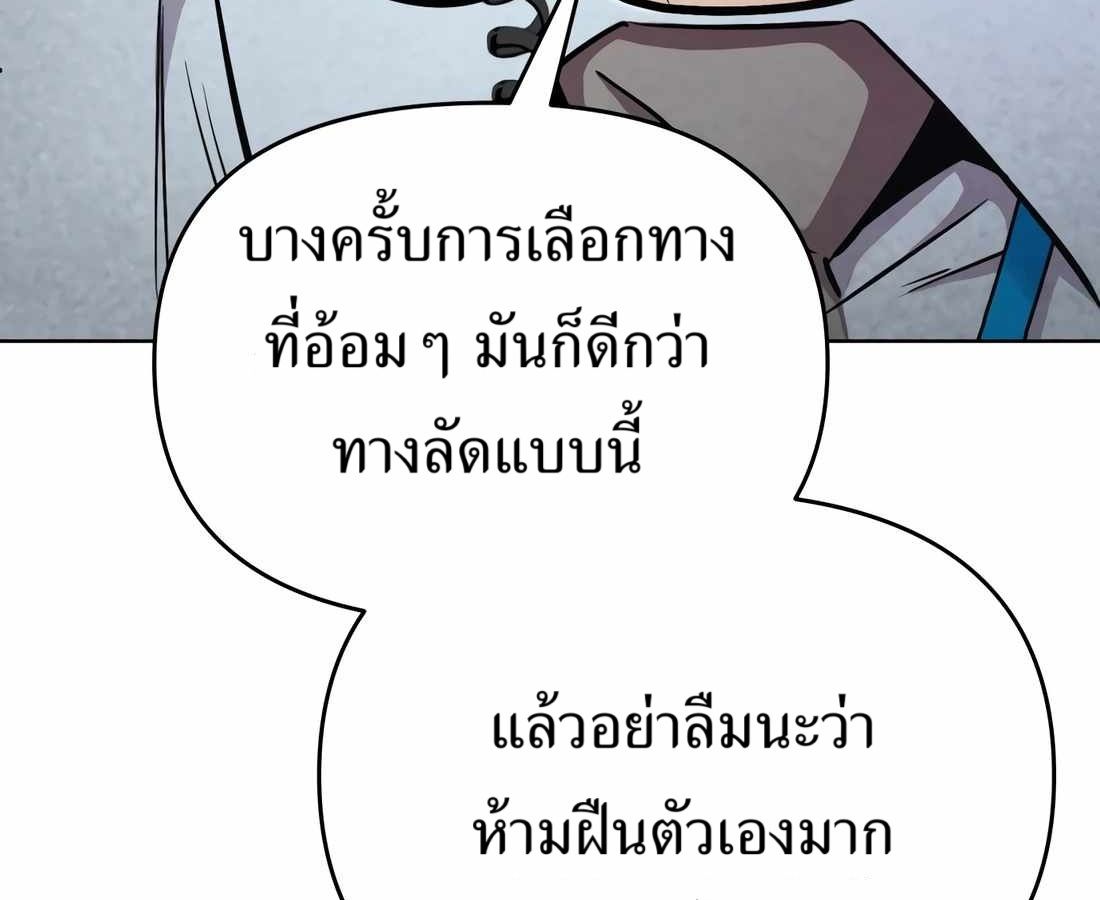 New Employee Kim Chul-Soo ตอนที่ 59 21