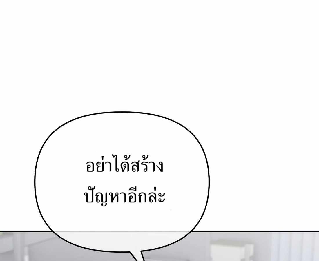 New Employee Kim Chul-Soo ตอนที่ 59 13