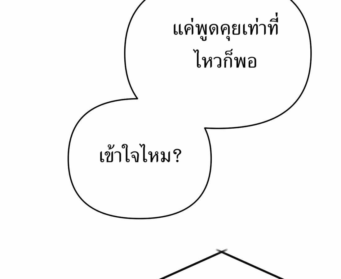 New Employee Kim Chul-Soo ตอนที่ 59 17