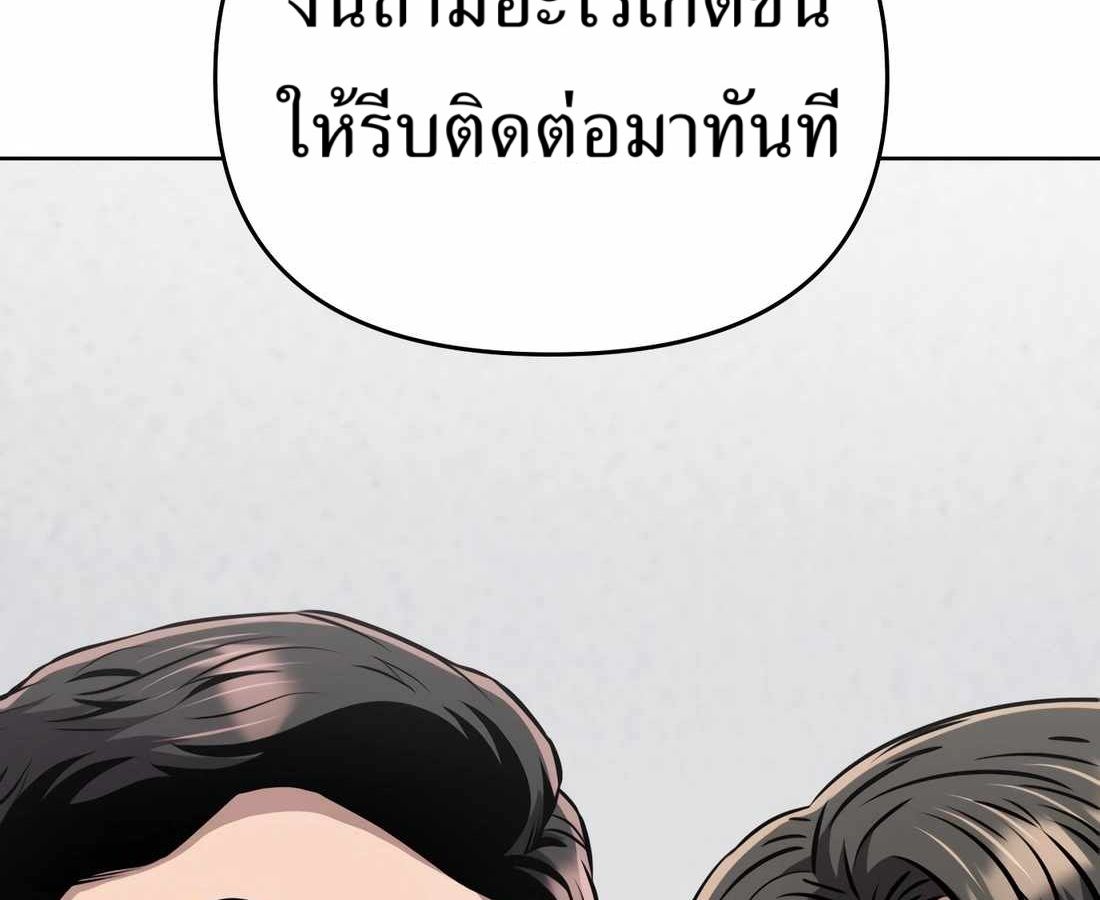 New Employee Kim Chul-Soo ตอนที่ 59 28