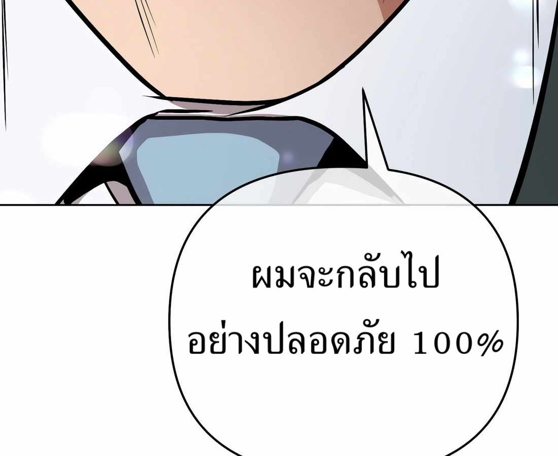 New Employee Kim Chul-Soo ตอนที่ 59 26