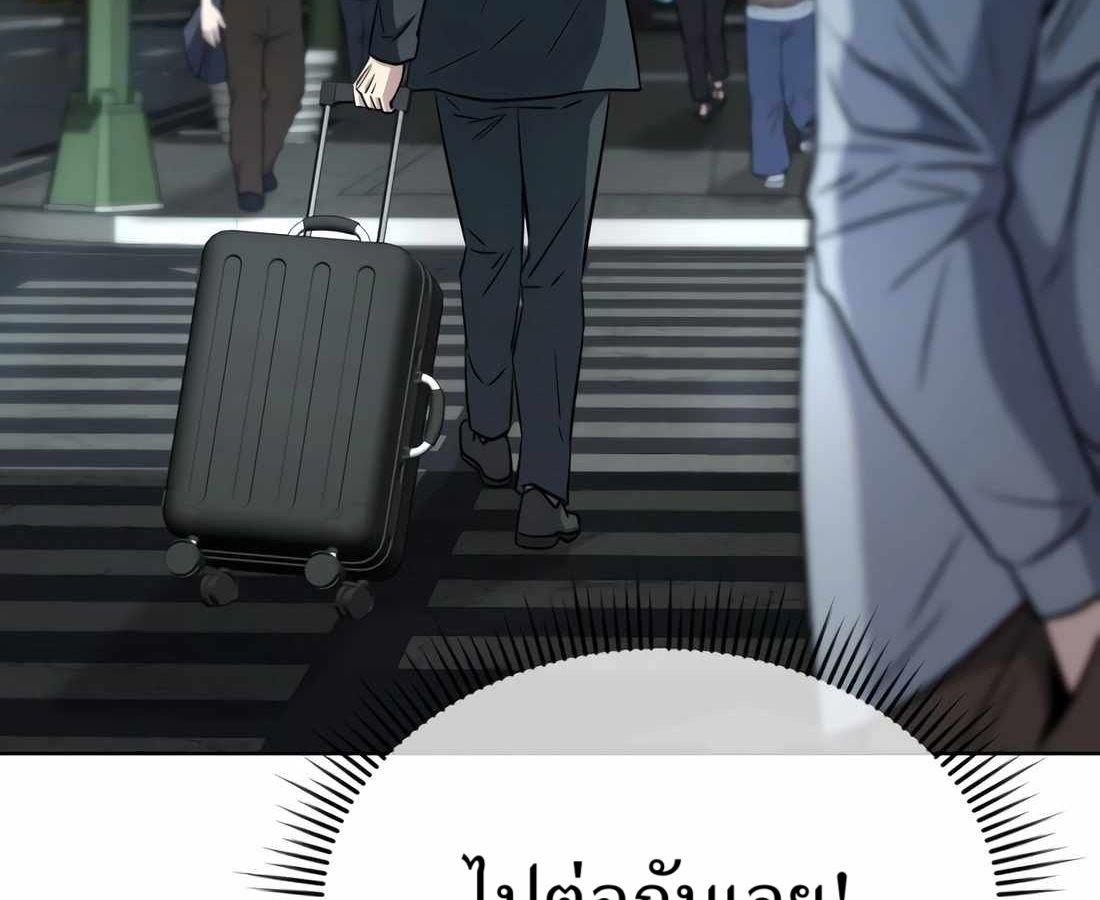 New Employee Kim Chul-Soo ตอนที่ 59 34