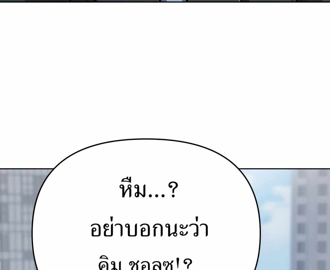 New Employee Kim Chul-Soo ตอนที่ 59 45