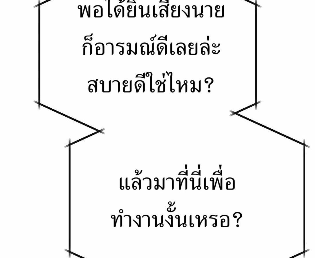 New Employee Kim Chul-Soo ตอนที่ 59 54