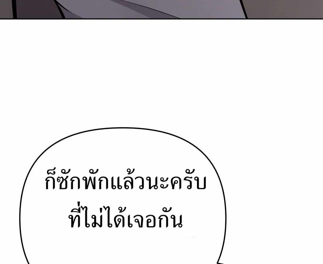 New Employee Kim Chul-Soo ตอนที่ 59 50