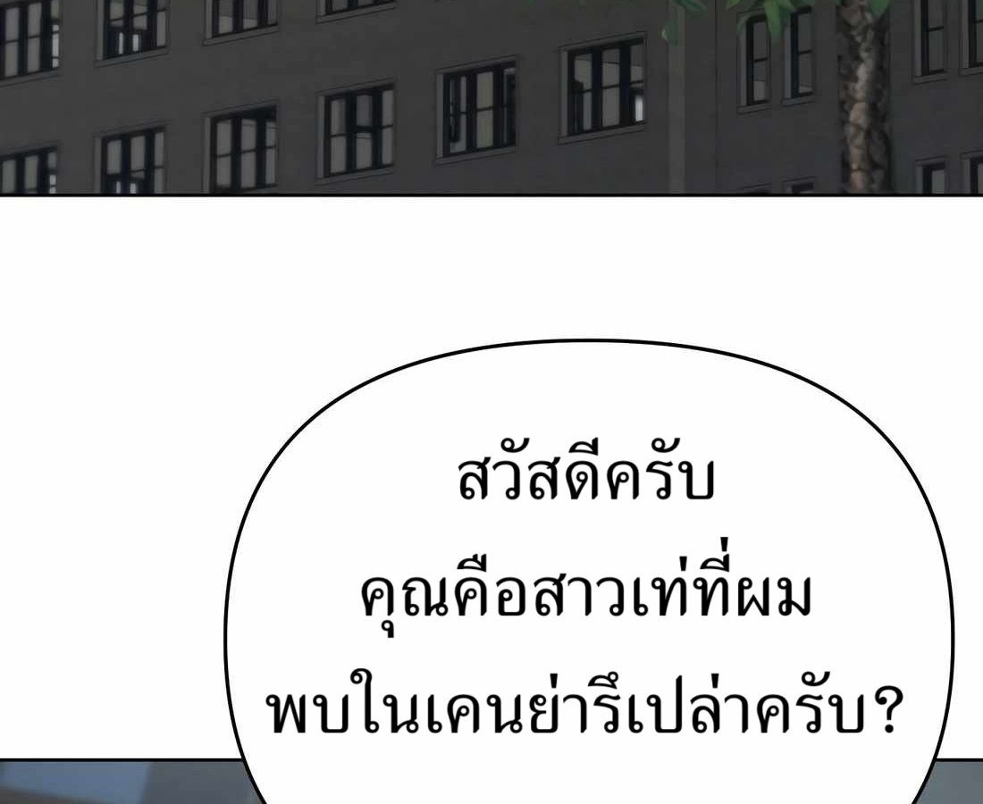 New Employee Kim Chul-Soo ตอนที่ 59 42