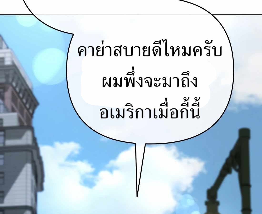 New Employee Kim Chul-Soo ตอนที่ 59 51