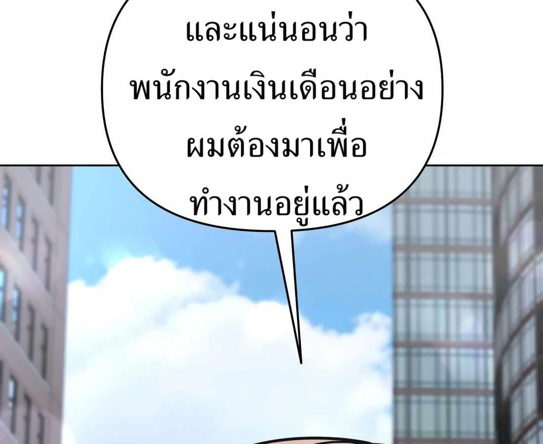 New Employee Kim Chul-Soo ตอนที่ 59 56