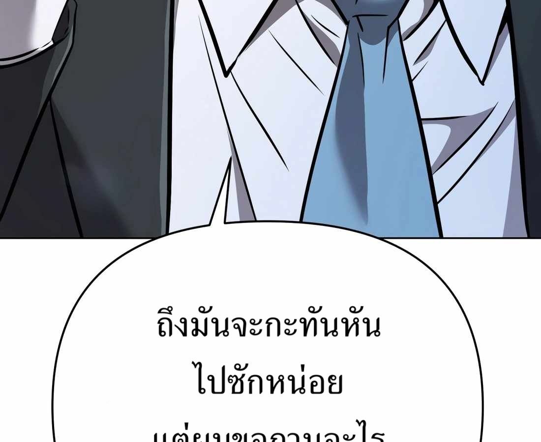 New Employee Kim Chul-Soo ตอนที่ 59 59