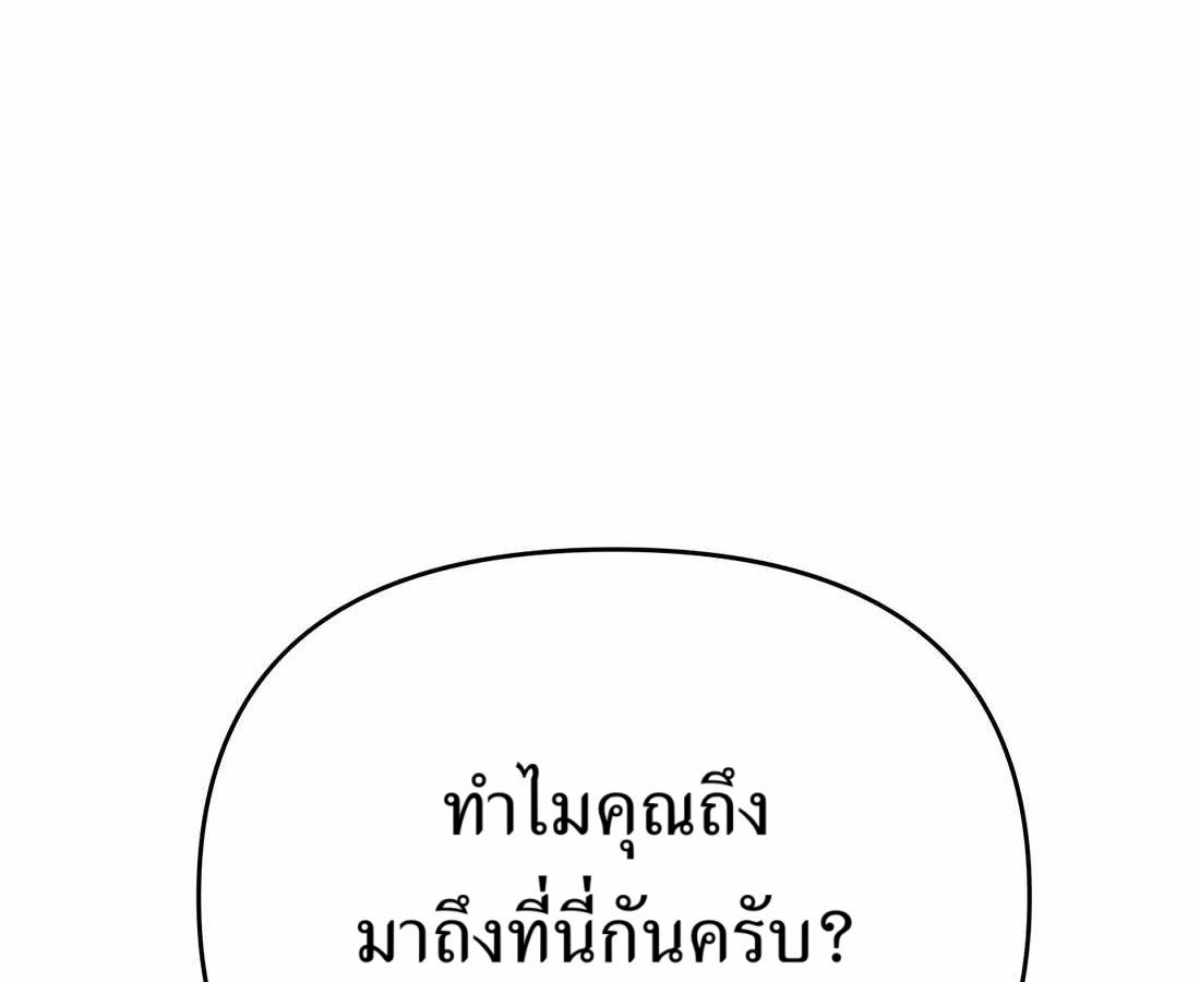 New Employee Kim Chul-Soo ตอนที่ 59 72
