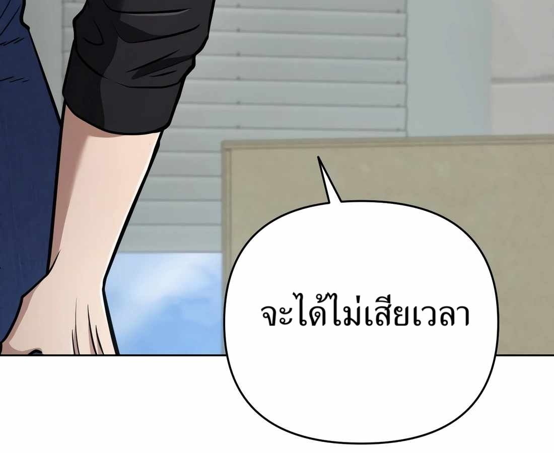 New Employee Kim Chul-Soo ตอนที่ 59 71