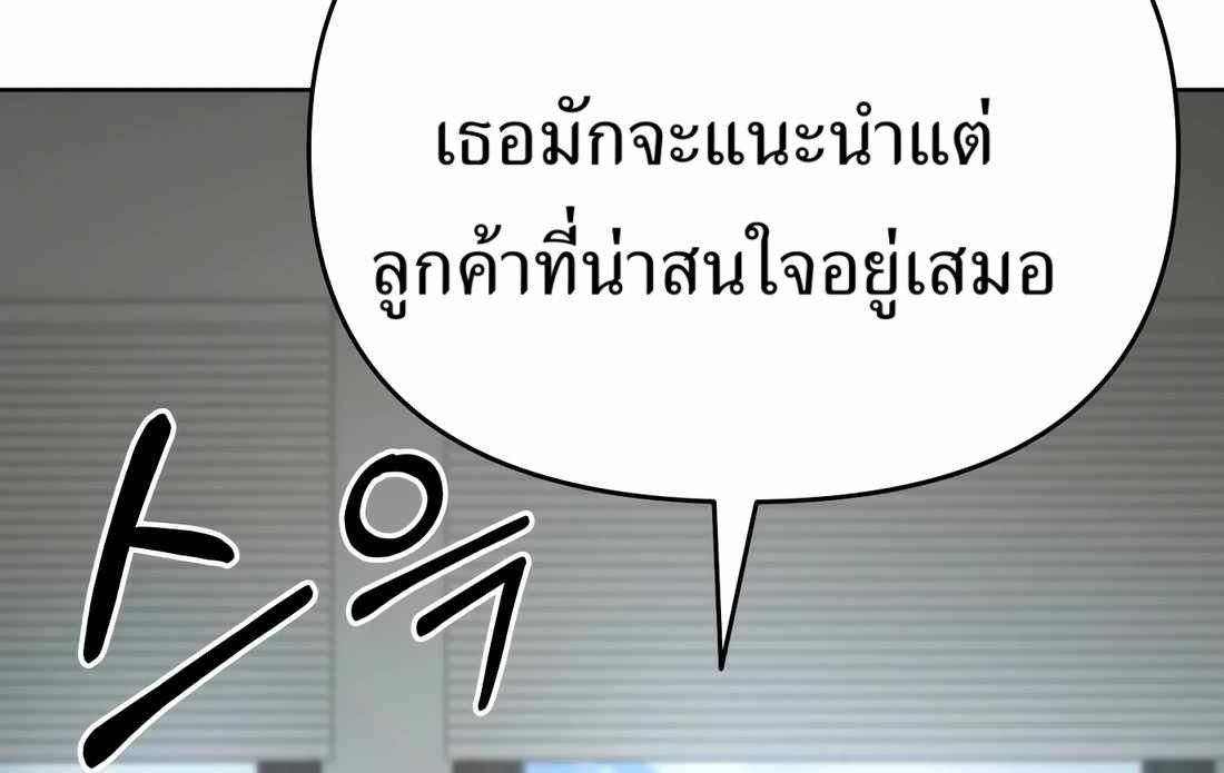 New Employee Kim Chul-Soo ตอนที่ 59 77