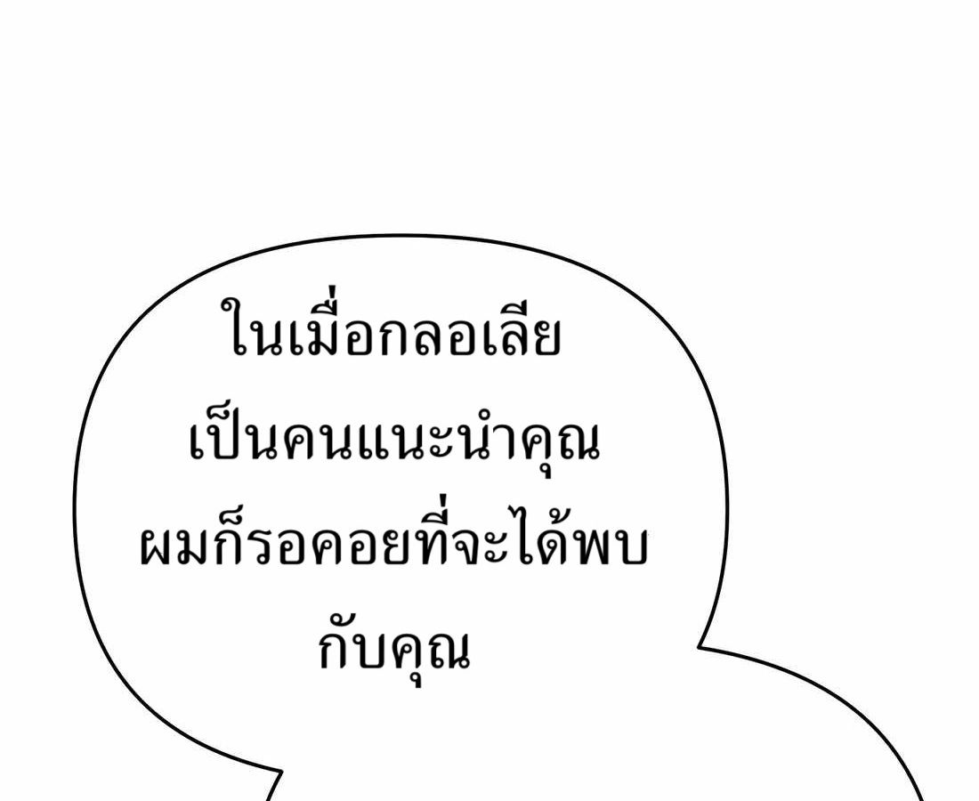 New Employee Kim Chul-Soo ตอนที่ 59 76