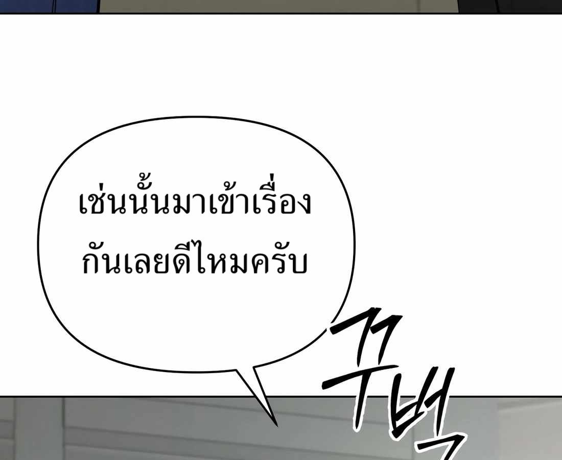New Employee Kim Chul-Soo ตอนที่ 59 69