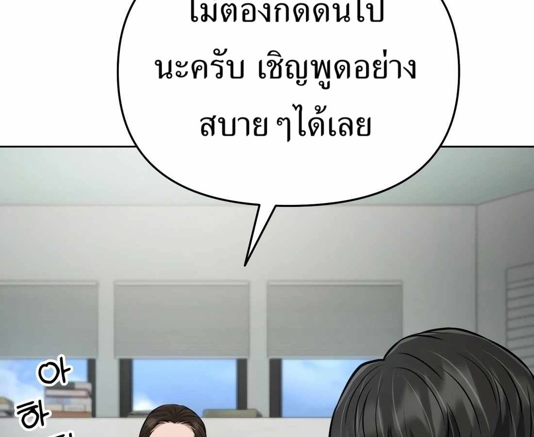 New Employee Kim Chul-Soo ตอนที่ 59 81