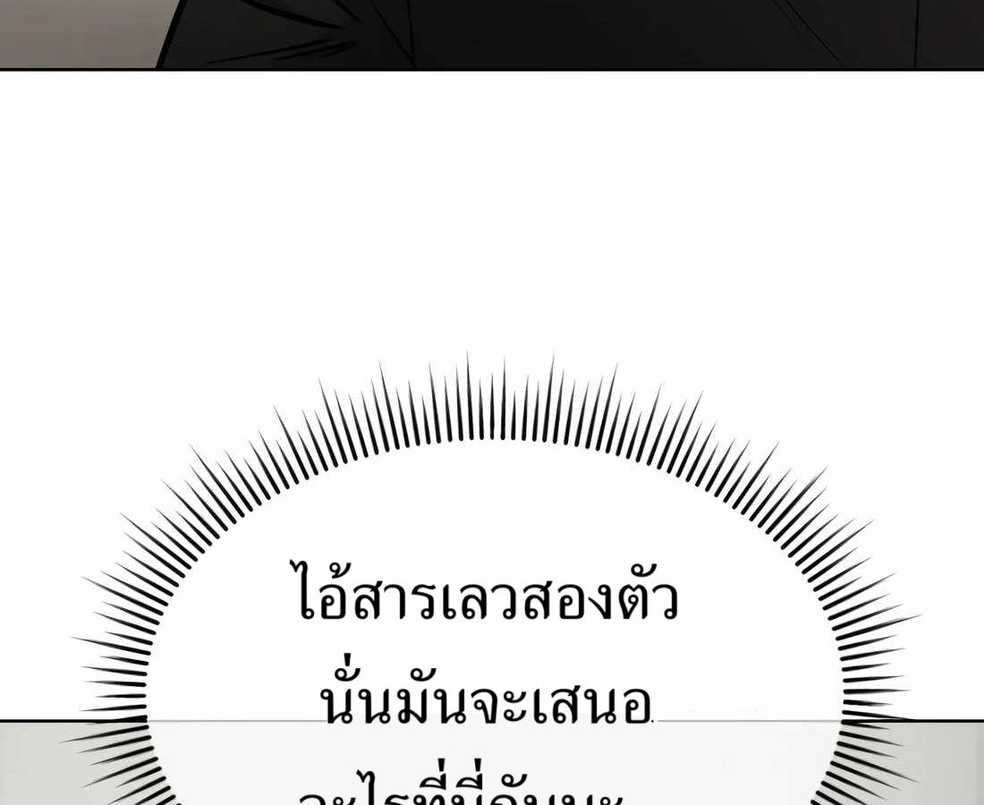 New Employee Kim Chul-Soo ตอนที่ 59 83