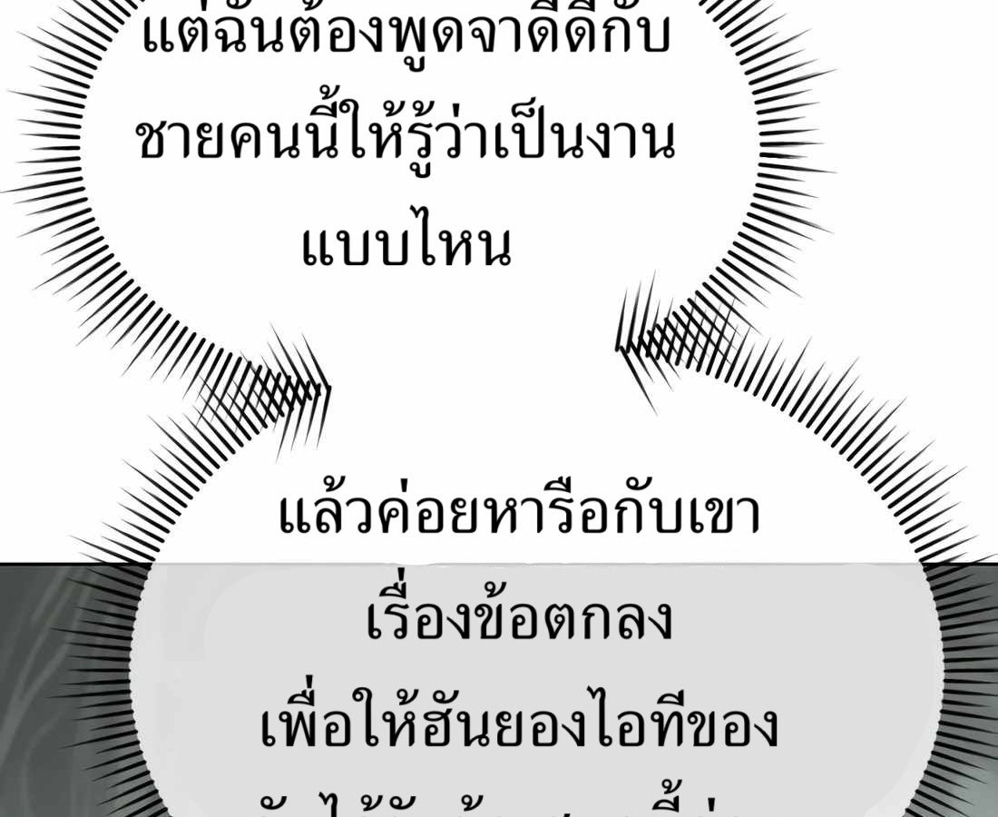New Employee Kim Chul-Soo ตอนที่ 59 86