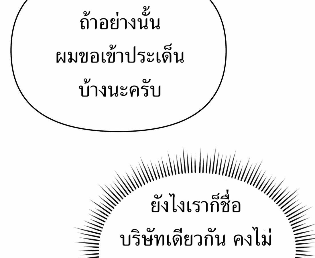 New Employee Kim Chul-Soo ตอนที่ 59 90