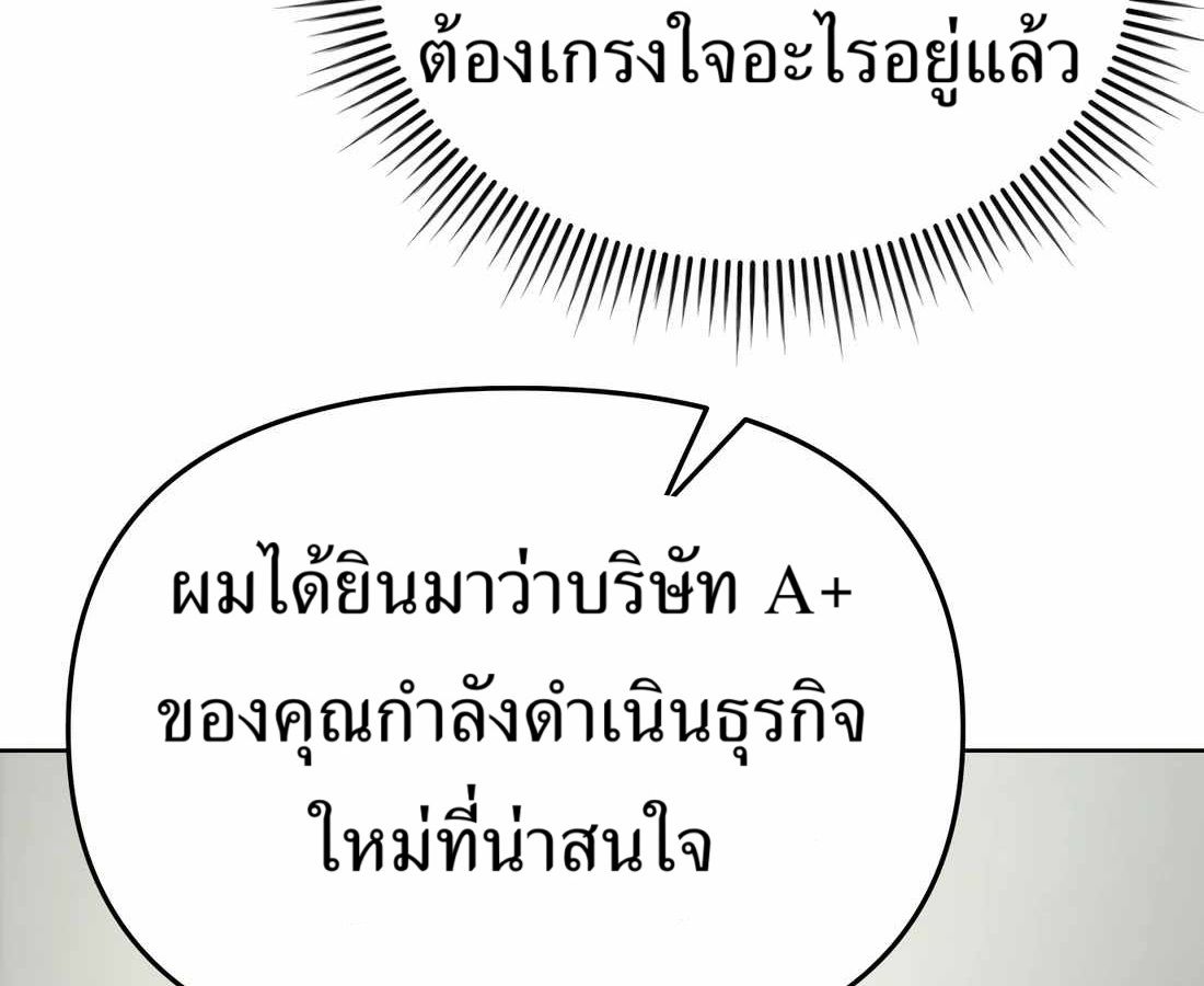 New Employee Kim Chul-Soo ตอนที่ 59 91