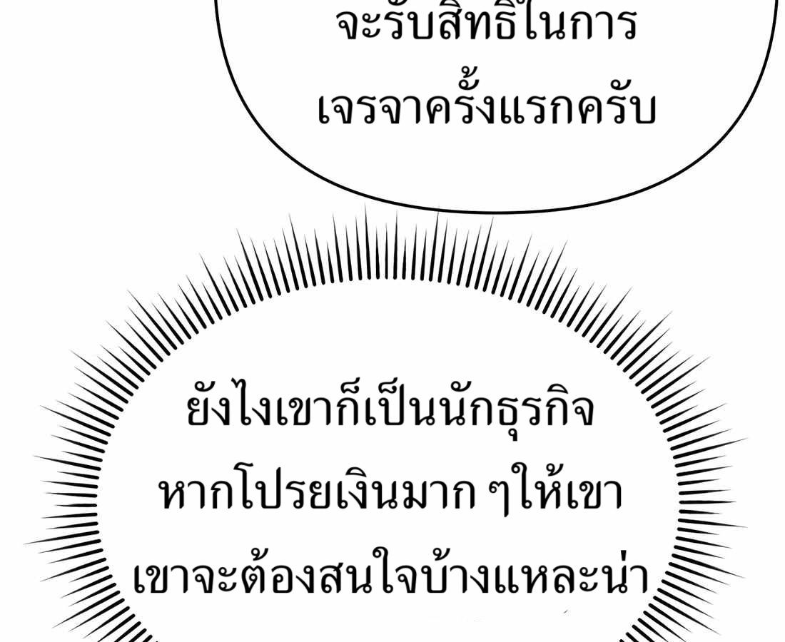 New Employee Kim Chul-Soo ตอนที่ 59 97